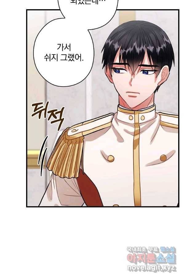 꽃은 춤추고 바람은 노래한다 98화 46