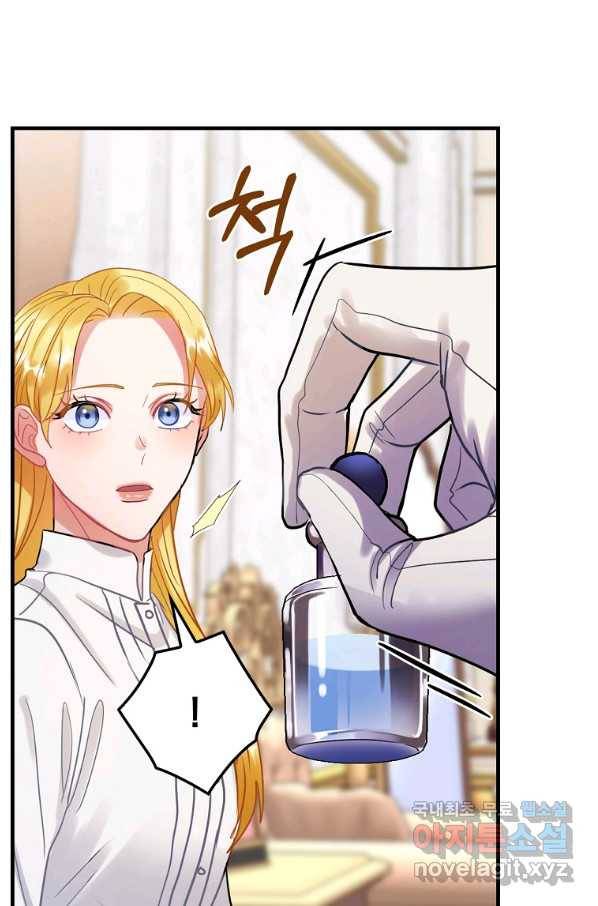 꽃은 춤추고 바람은 노래한다 98화 47