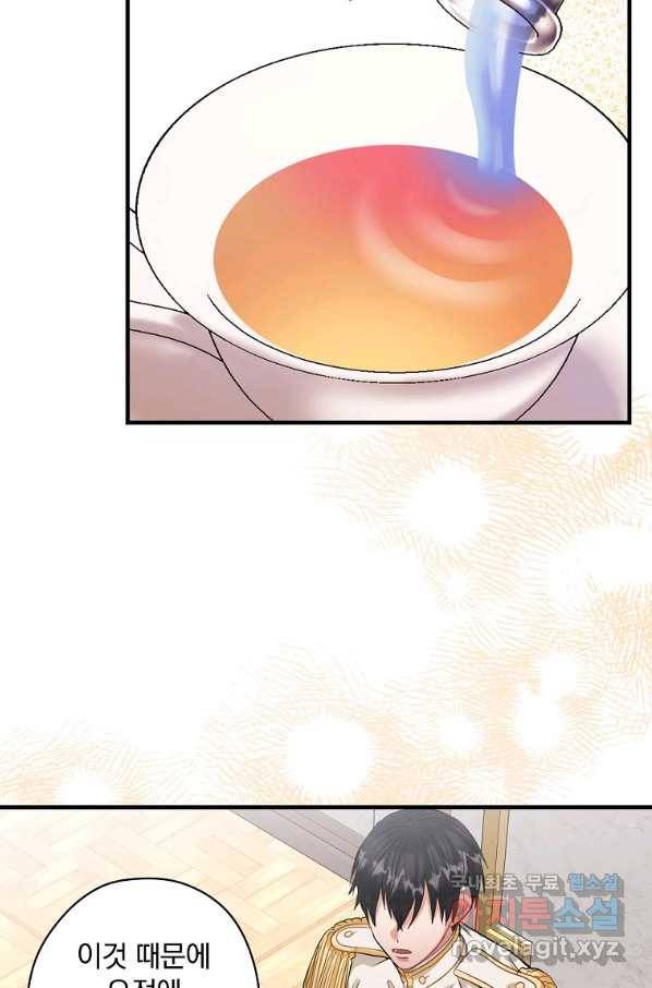 꽃은 춤추고 바람은 노래한다 98화 49