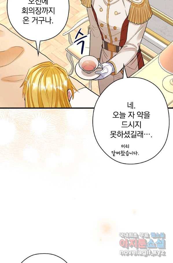 꽃은 춤추고 바람은 노래한다 98화 50
