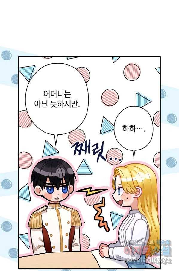 꽃은 춤추고 바람은 노래한다 98화 54