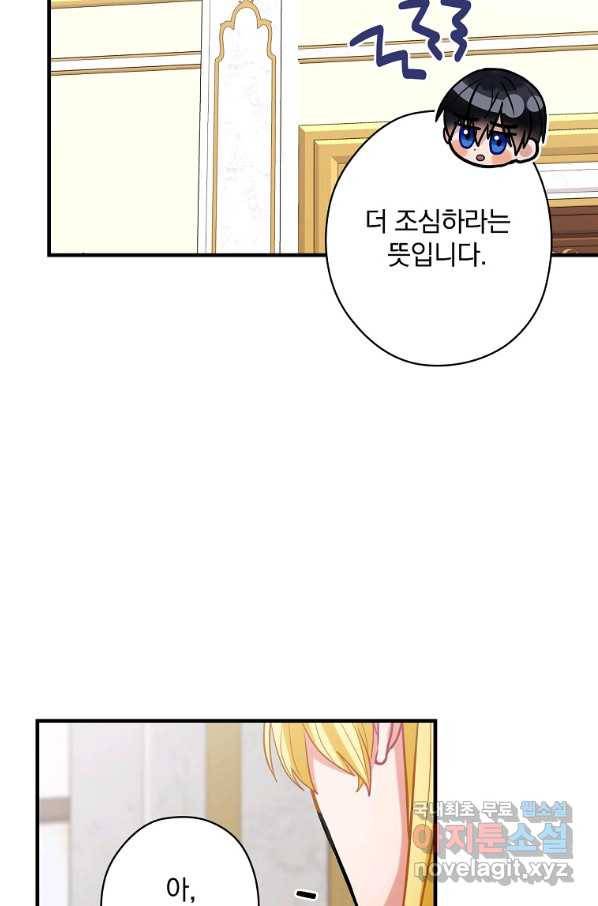 꽃은 춤추고 바람은 노래한다 98화 56