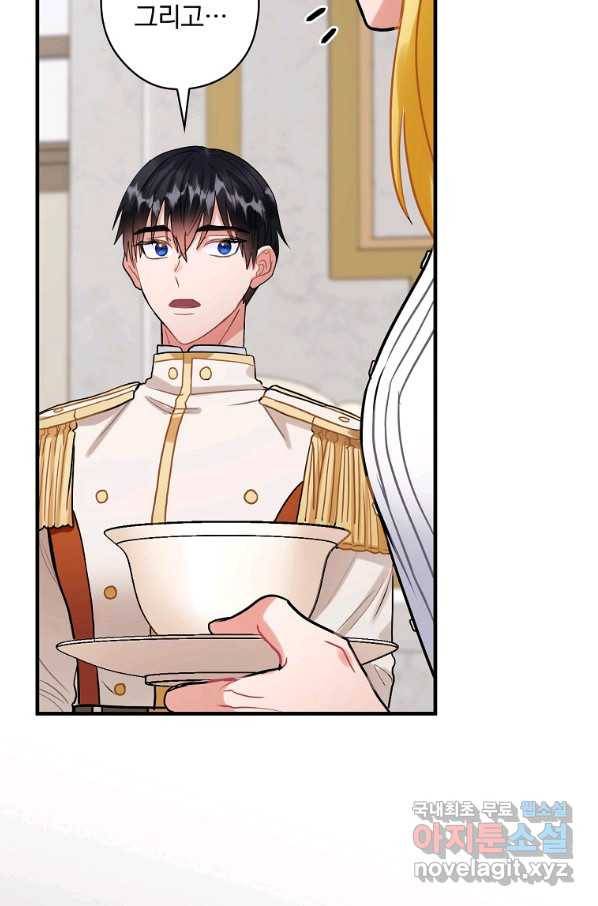 꽃은 춤추고 바람은 노래한다 98화 57