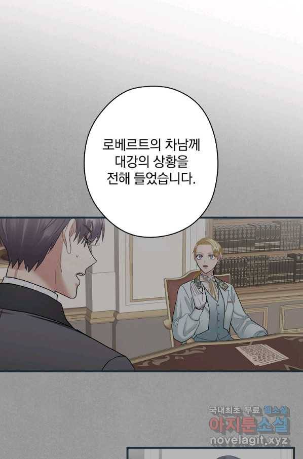 꽃은 춤추고 바람은 노래한다 98화 58