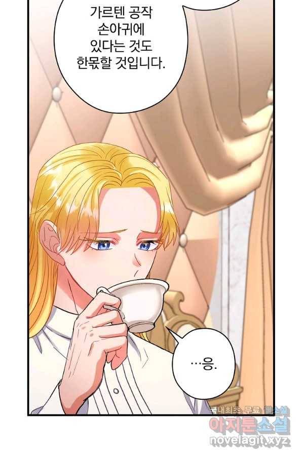 꽃은 춤추고 바람은 노래한다 98화 61