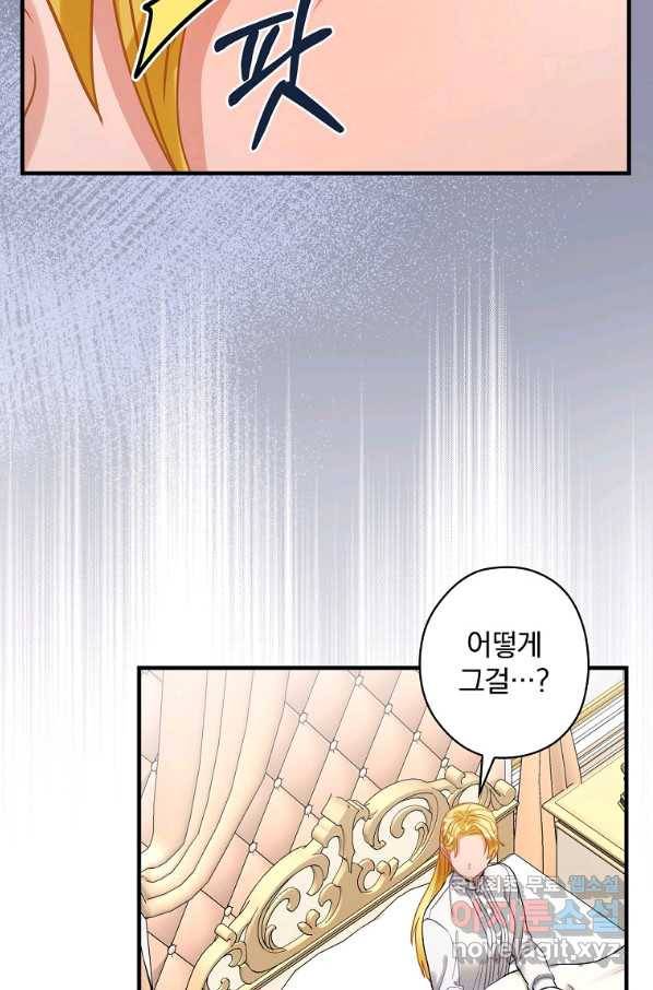 꽃은 춤추고 바람은 노래한다 98화 66
