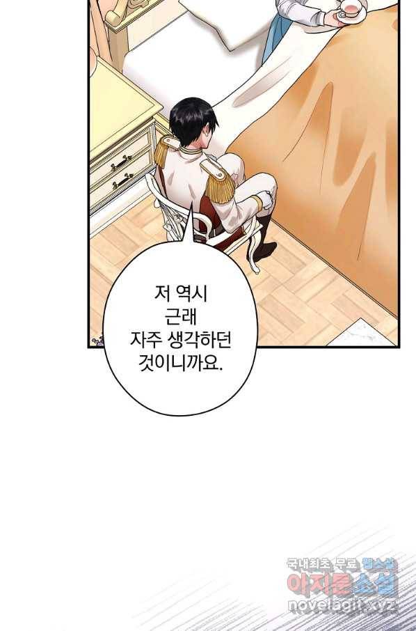 꽃은 춤추고 바람은 노래한다 98화 67