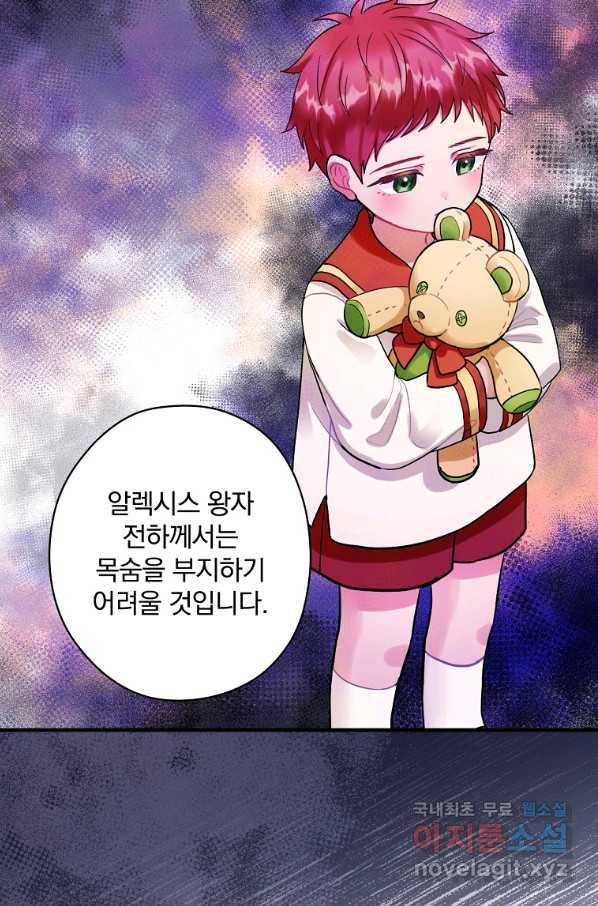 꽃은 춤추고 바람은 노래한다 98화 70