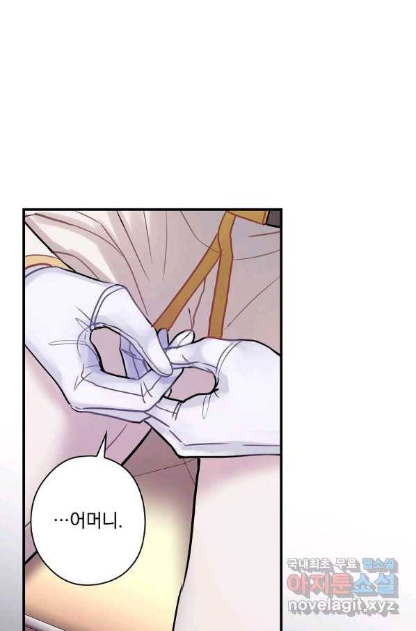 꽃은 춤추고 바람은 노래한다 98화 80