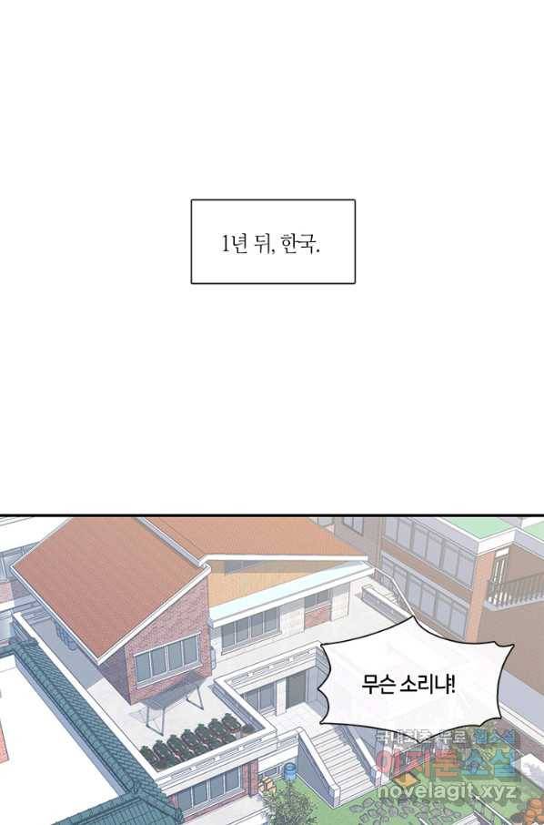 독재 특별외전 7화 1
