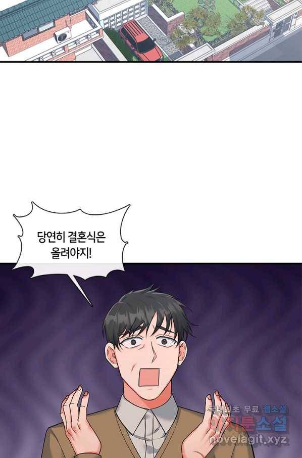 독재 특별외전 7화 2