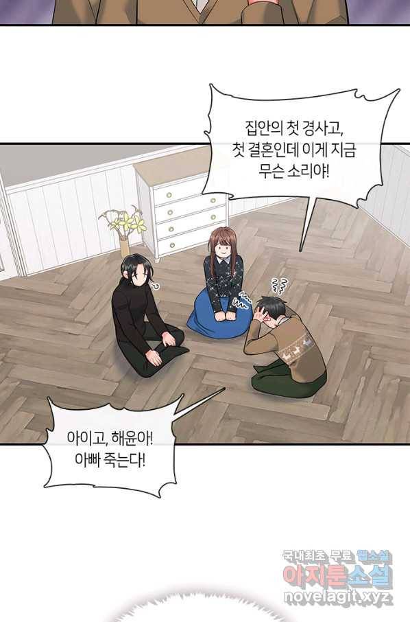 독재 특별외전 7화 3