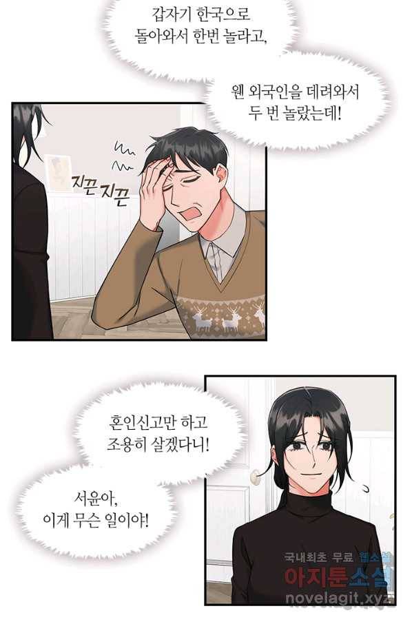 독재 특별외전 7화 4
