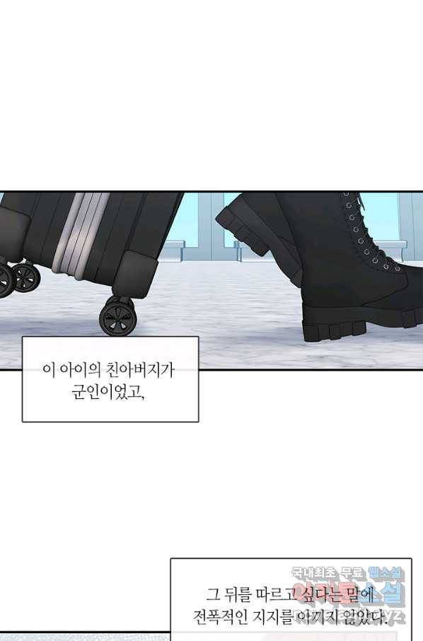 독재 특별외전 7화 6