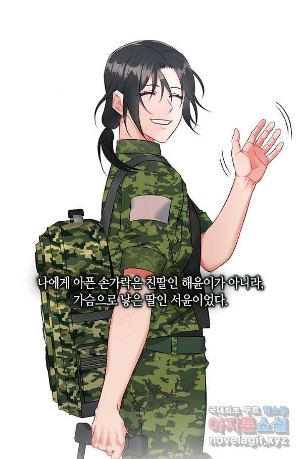 독재 특별외전 7화 9