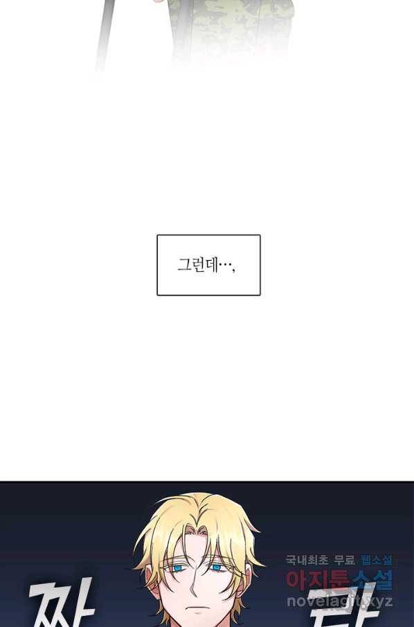 독재 특별외전 7화 10