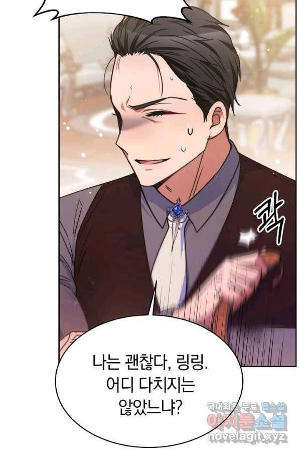 완결 후 에반젤린 34화 8