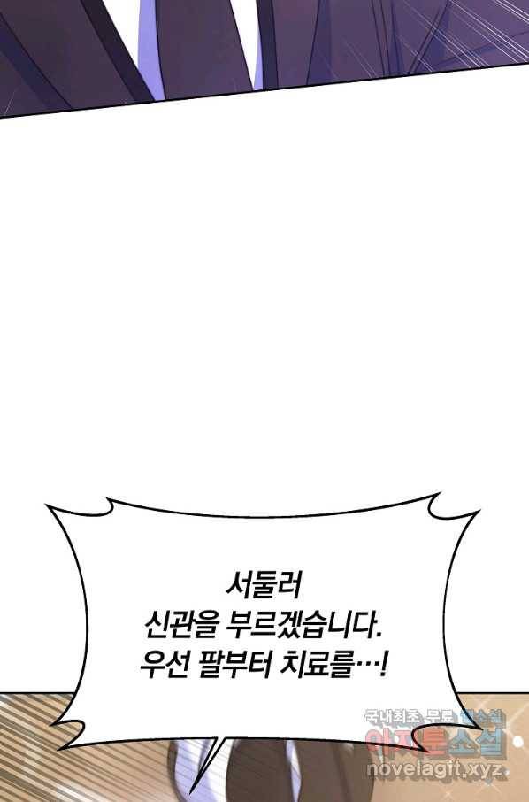 완결 후 에반젤린 34화 13