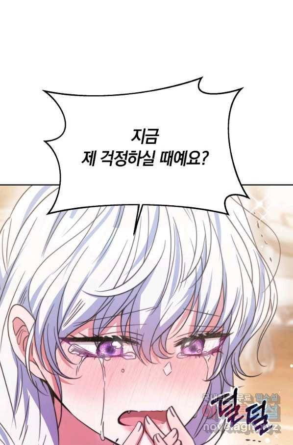 완결 후 에반젤린 34화 17