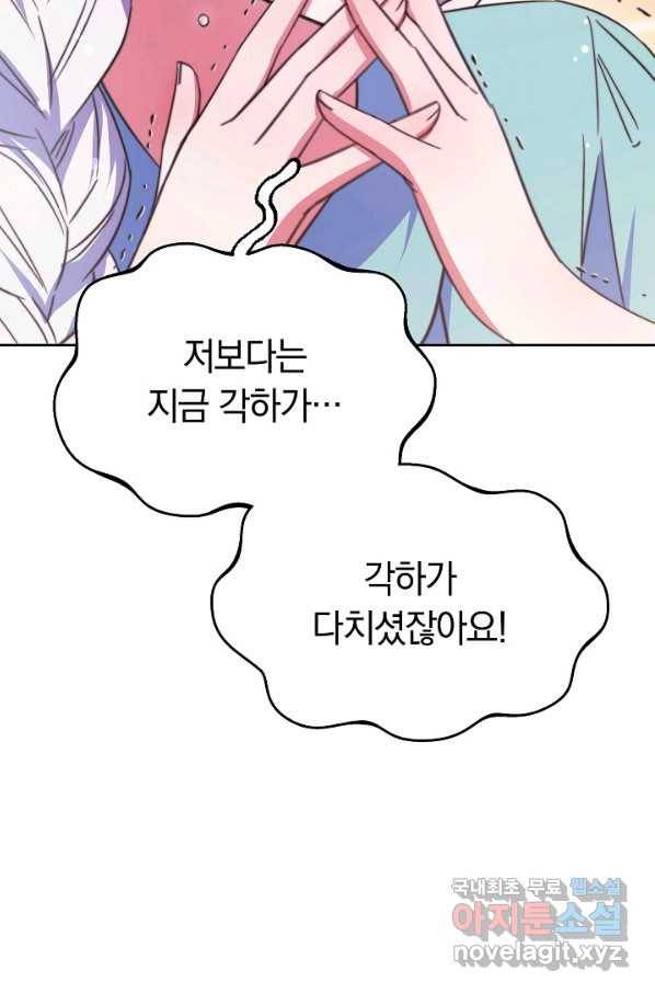 완결 후 에반젤린 34화 18