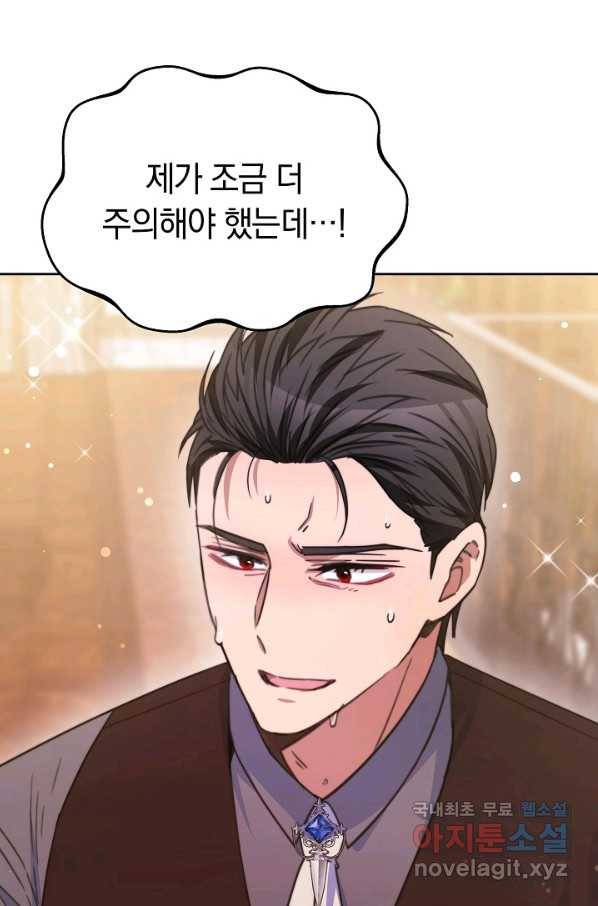 완결 후 에반젤린 34화 19