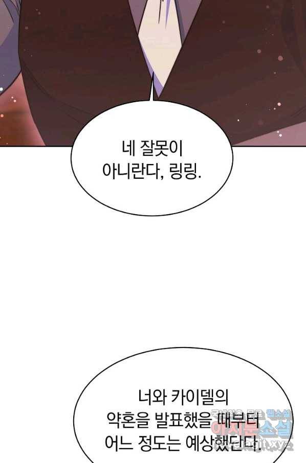 완결 후 에반젤린 34화 20