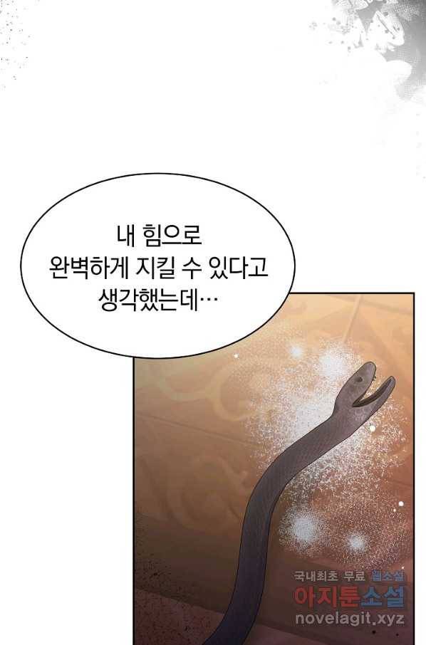 완결 후 에반젤린 34화 23