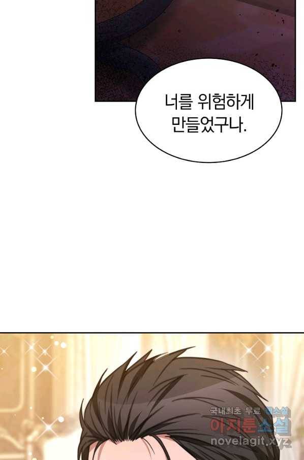 완결 후 에반젤린 34화 24