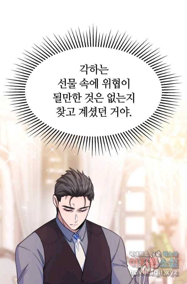 완결 후 에반젤린 34화 27