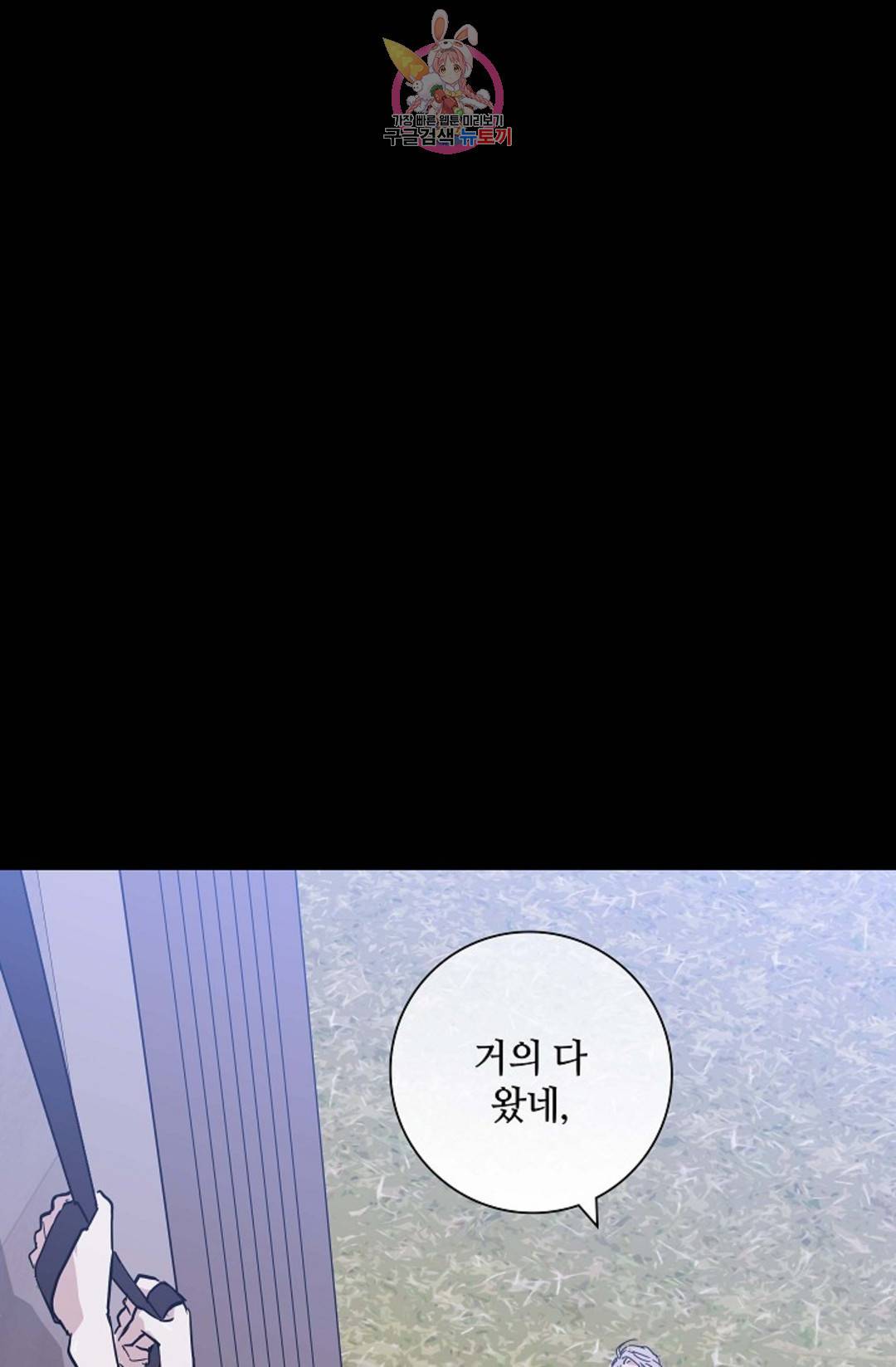 결혼하는 남자 37화 1