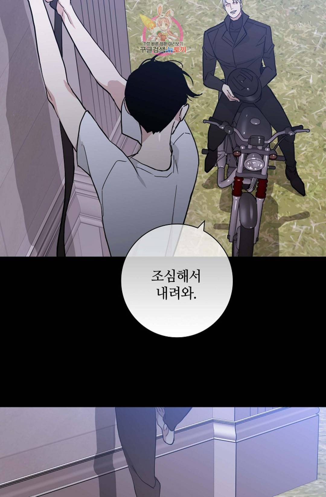 결혼하는 남자 37화 2