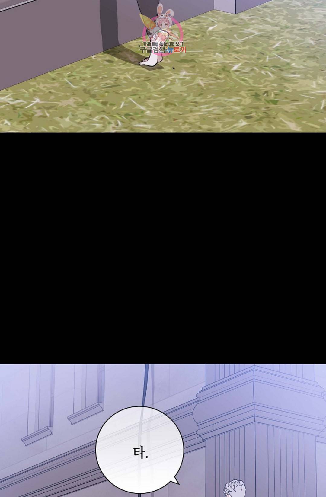 결혼하는 남자 37화 3