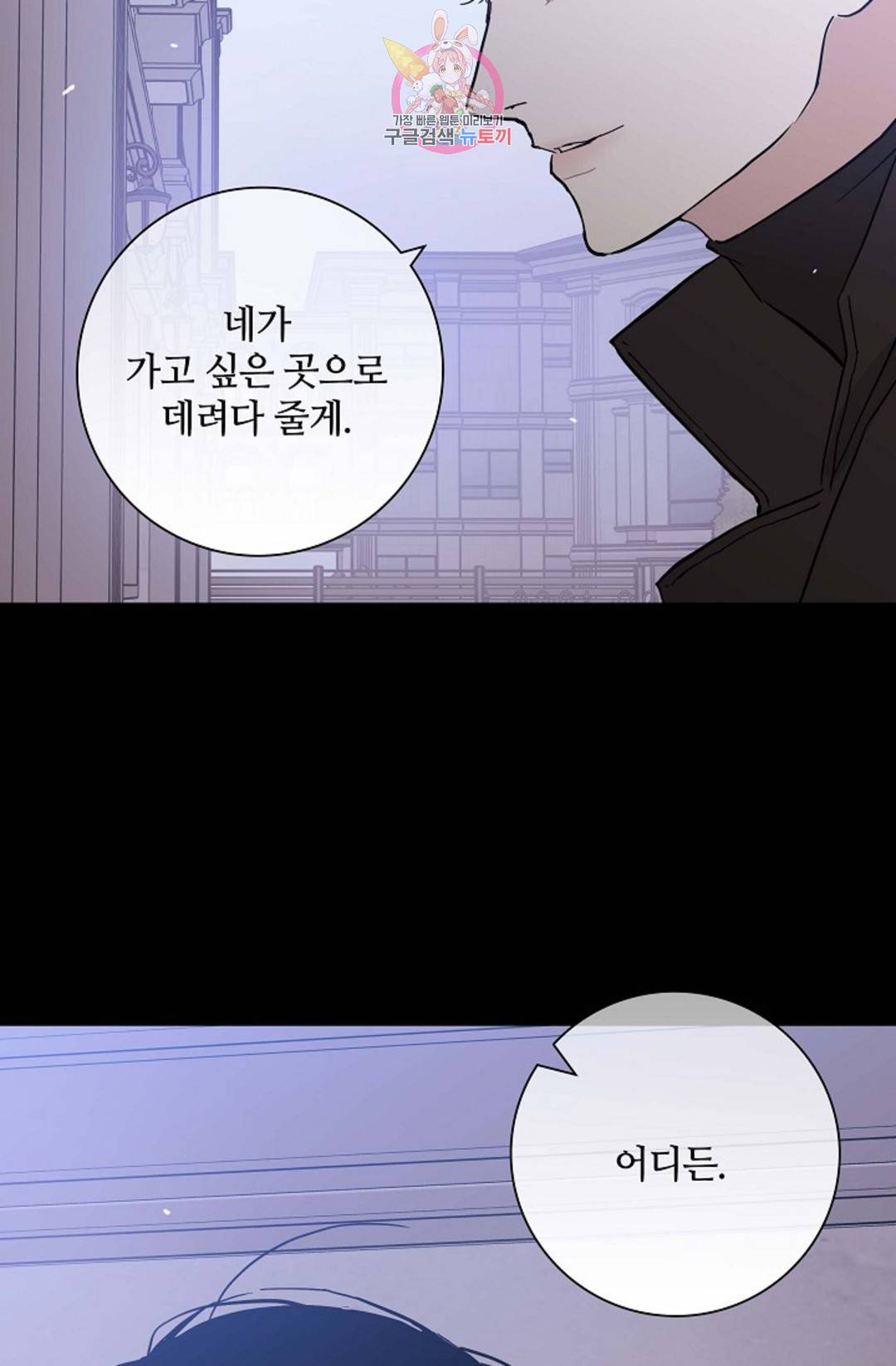 결혼하는 남자 37화 5