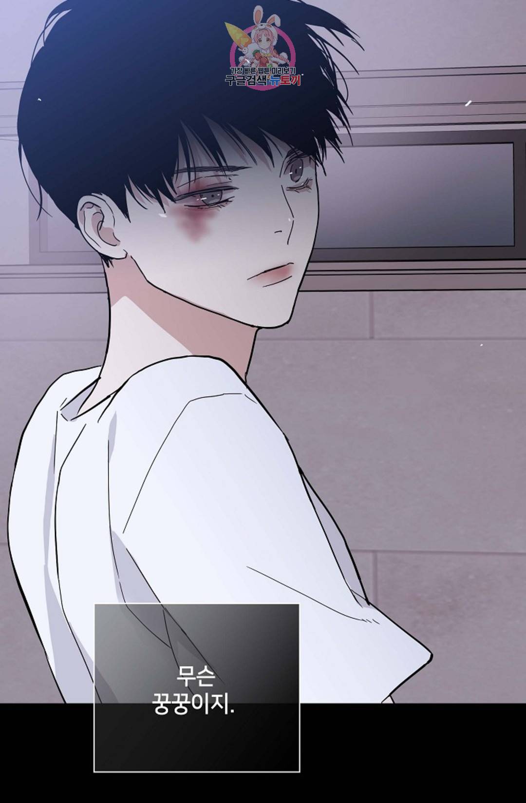 결혼하는 남자 37화 6