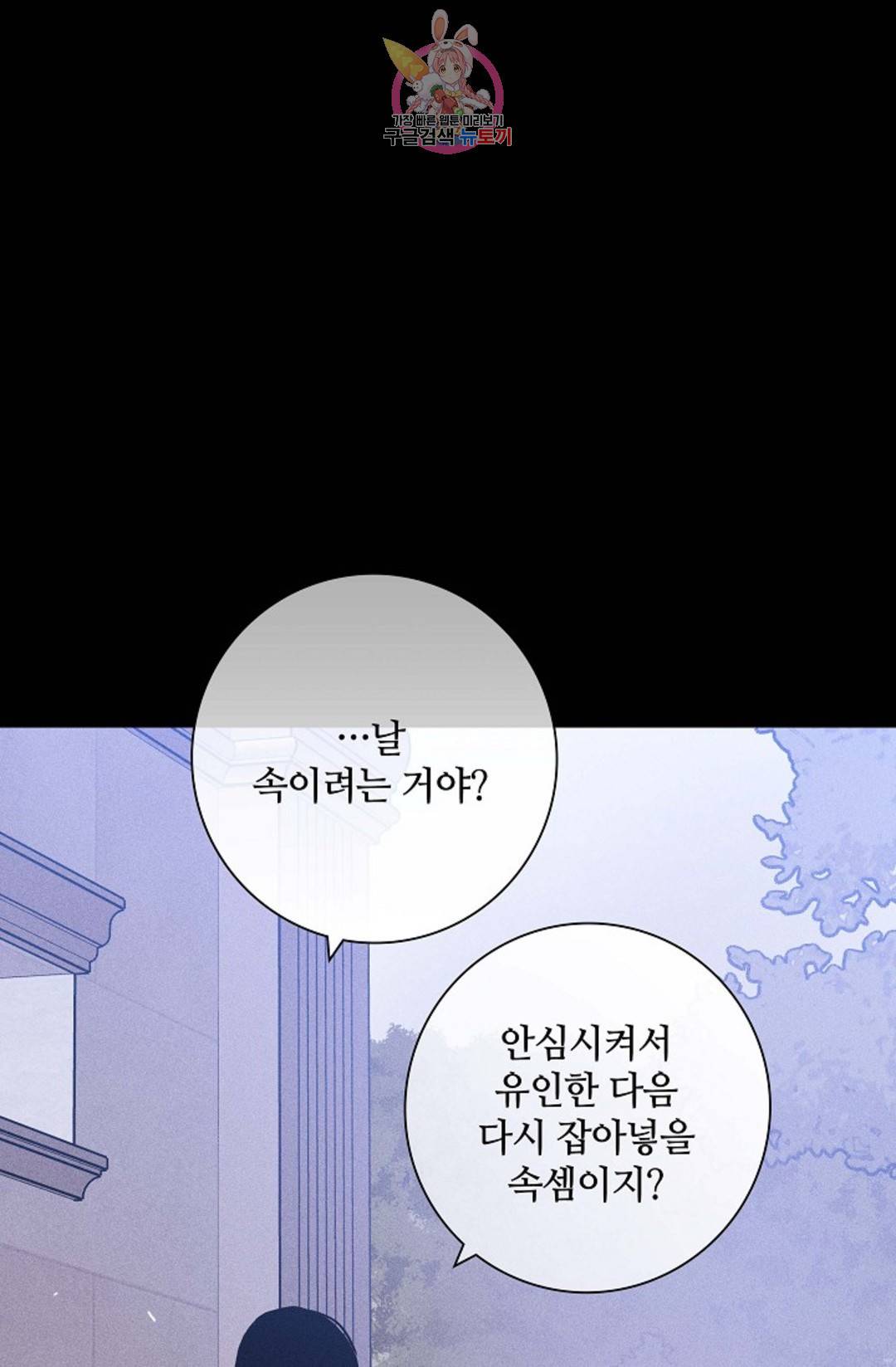 결혼하는 남자 37화 7