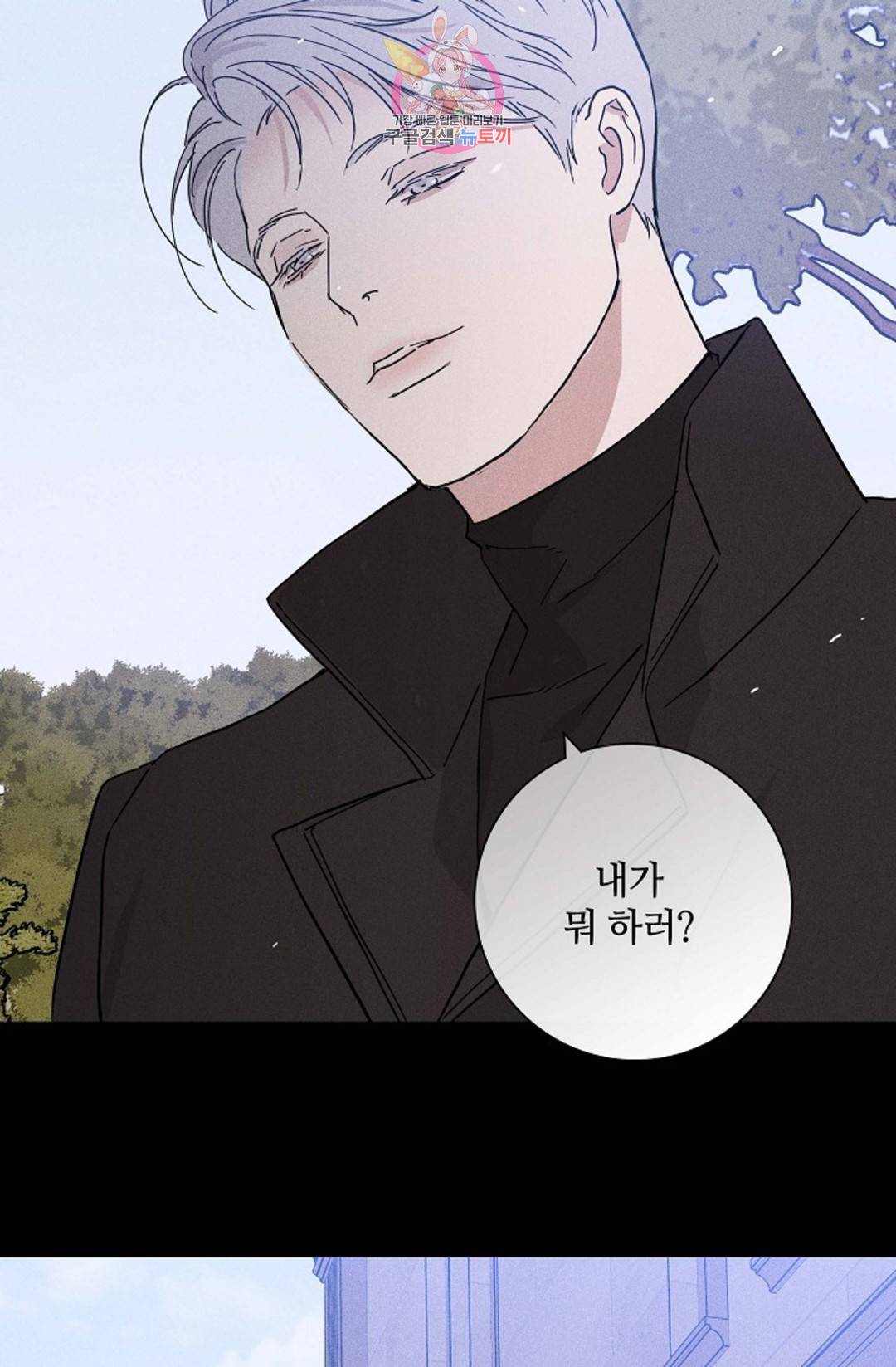 결혼하는 남자 37화 9