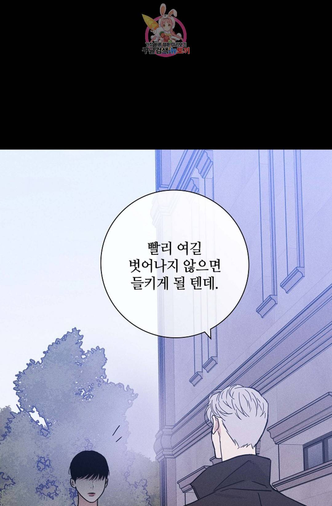 결혼하는 남자 37화 11
