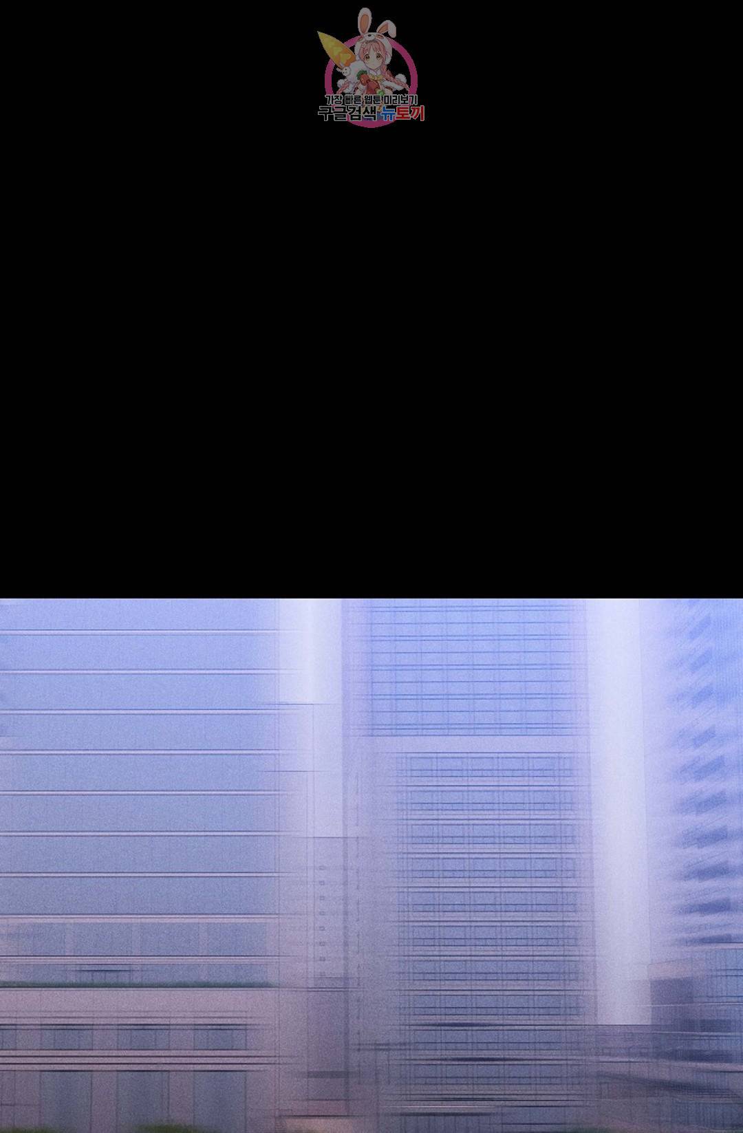 결혼하는 남자 37화 15