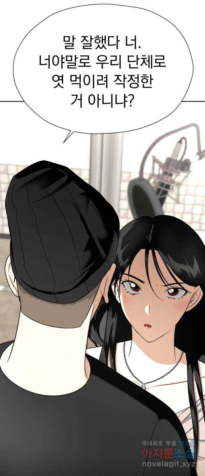 결혼까지 망상했어! 81화 사랑이 떠나도 괜찮지 않았다 2