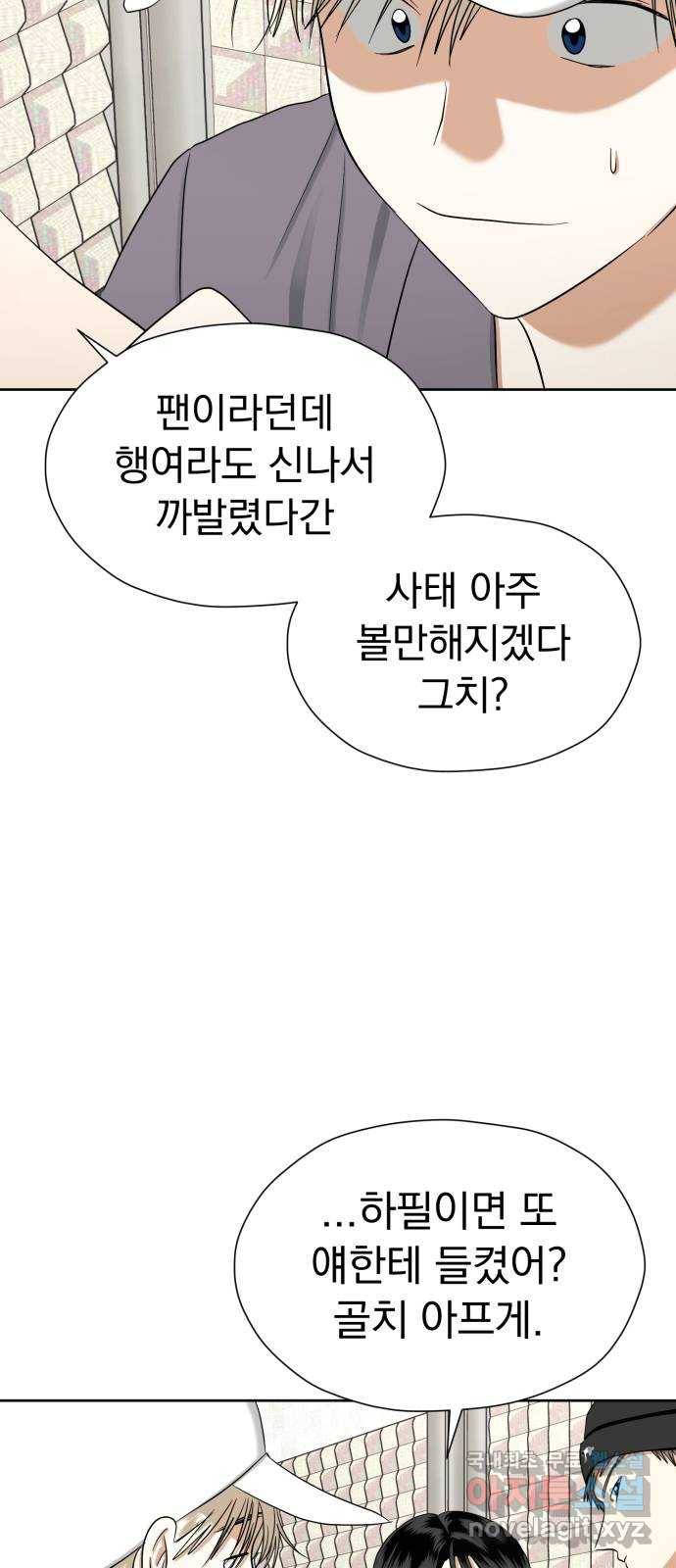 결혼까지 망상했어! 81화 사랑이 떠나도 괜찮지 않았다 4