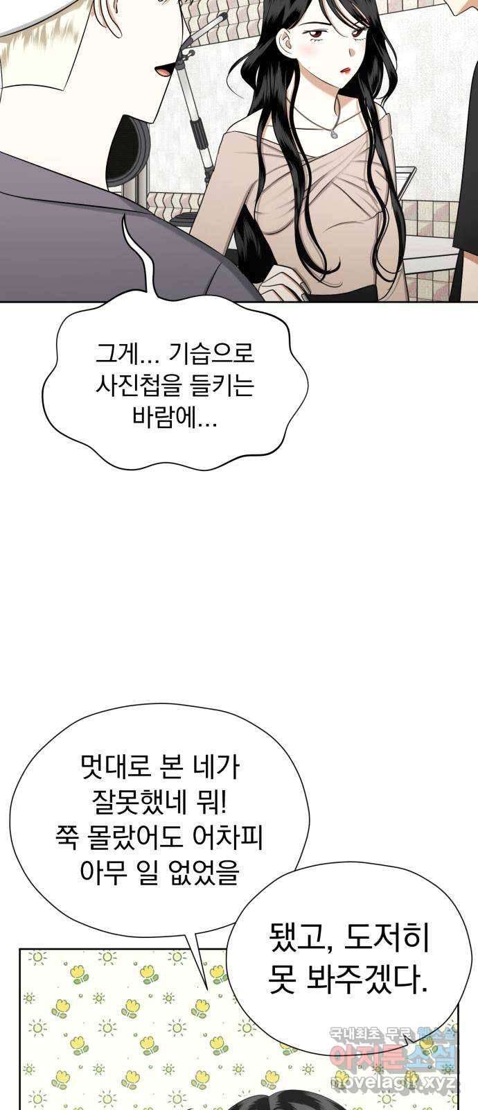 결혼까지 망상했어! 81화 사랑이 떠나도 괜찮지 않았다 5
