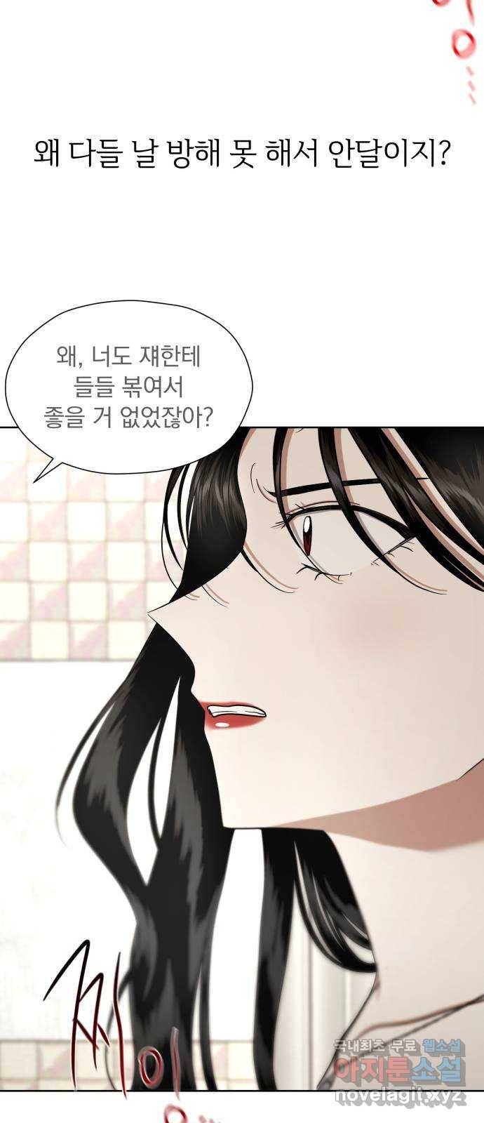 결혼까지 망상했어! 81화 사랑이 떠나도 괜찮지 않았다 10