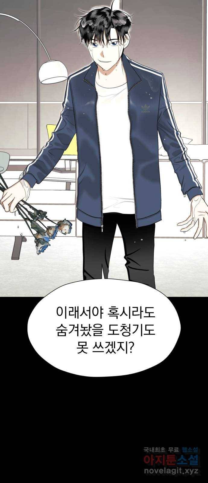 결혼까지 망상했어! 81화 사랑이 떠나도 괜찮지 않았다 17