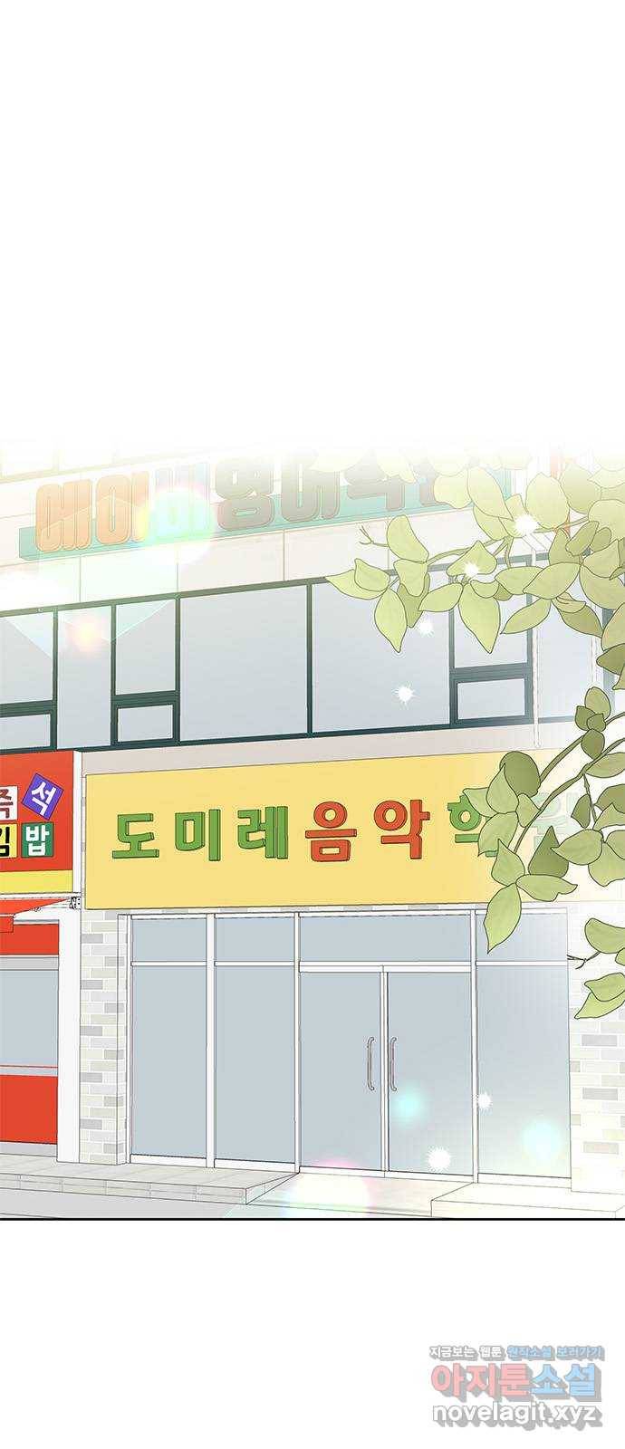 보스의 노골적 취향 52화 1