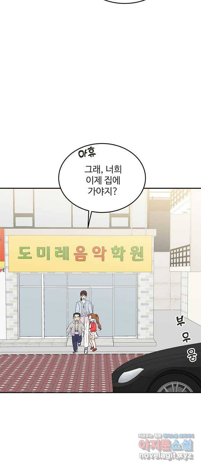 보스의 노골적 취향 52화 6