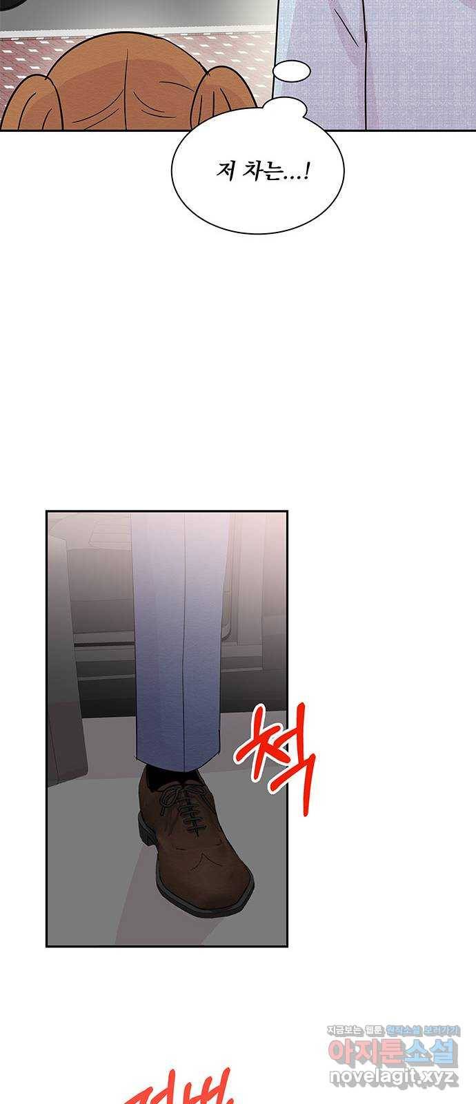 보스의 노골적 취향 52화 8