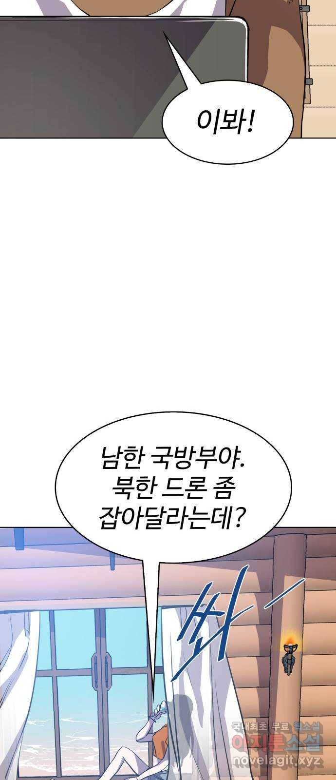 라커, 오프너 마지막화 5