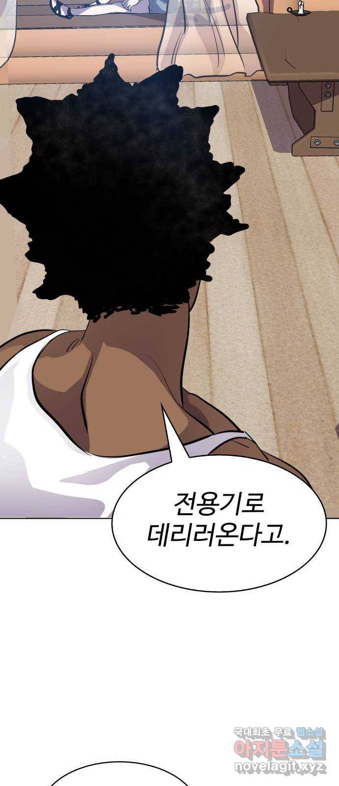 라커, 오프너 마지막화 6