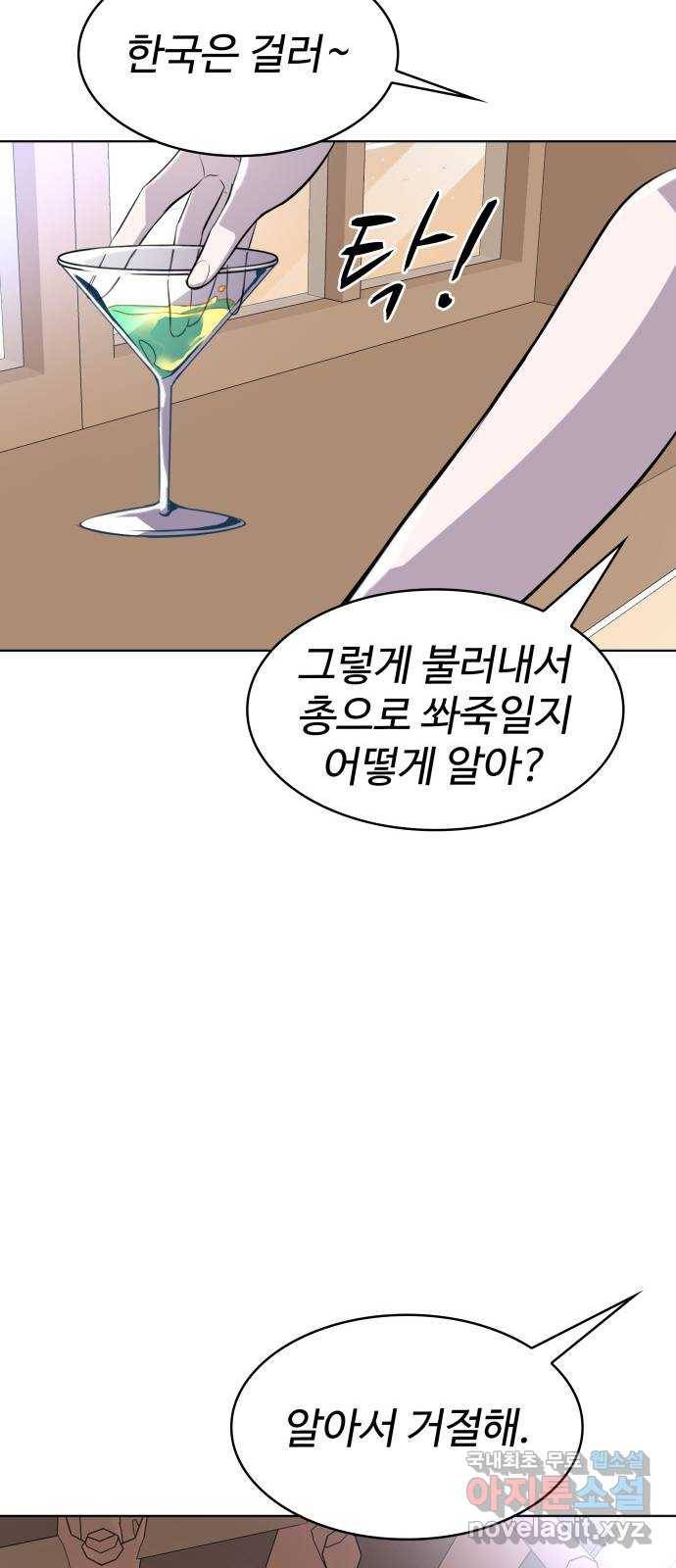 라커, 오프너 마지막화 7