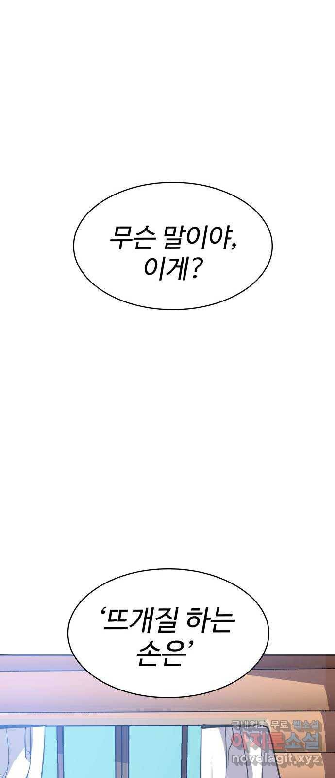 라커, 오프너 마지막화 10